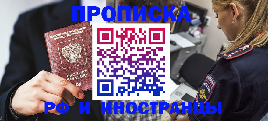 временная регистрация гарантия в Гусеве